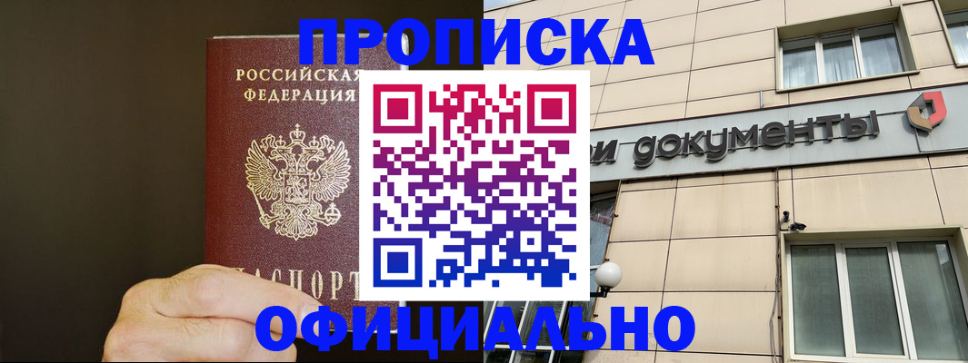 найти адрес прописки в Донском